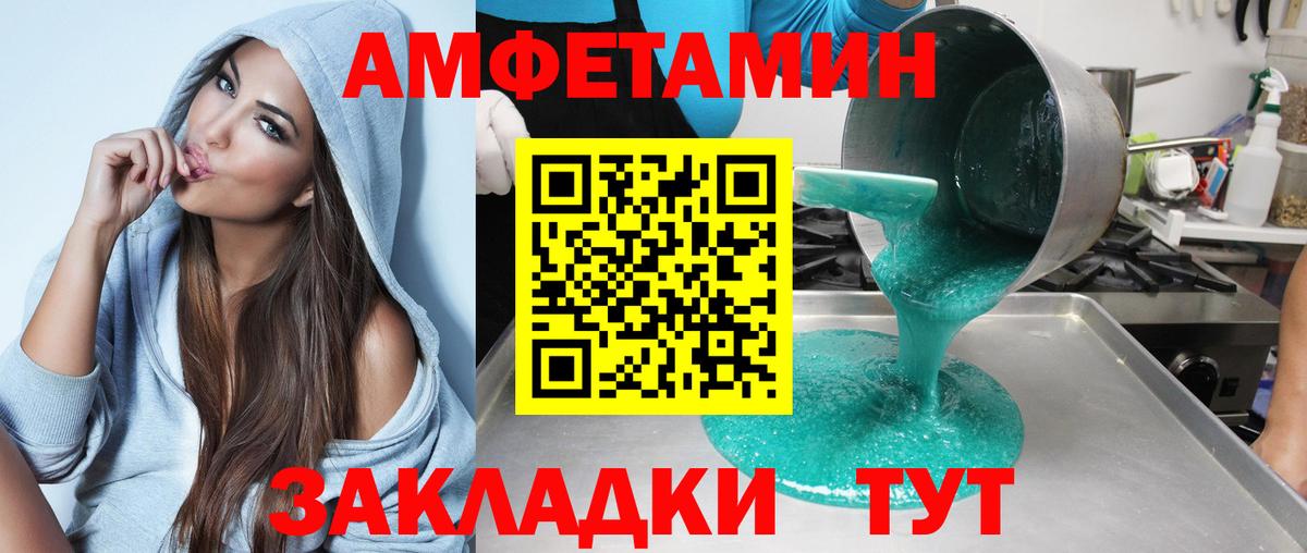 Амфетамин 97%  Вход с VPN  АМФЕТАМИН  Черногорск 