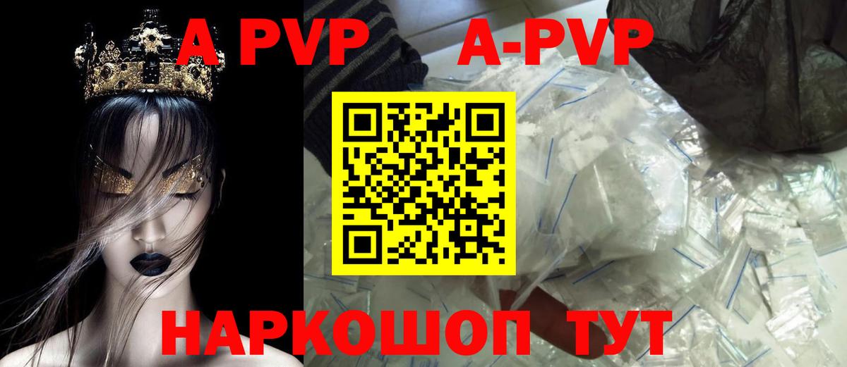 Alpha PVP СК  Alpha-PVP крисы CK  Вход с VPN  Черногорск  Alpha PVP  A PVP Соль 