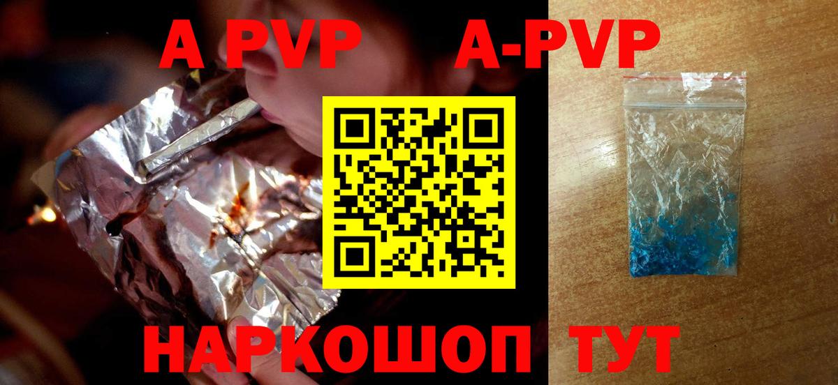 Alpha PVP VHQ Черногорск