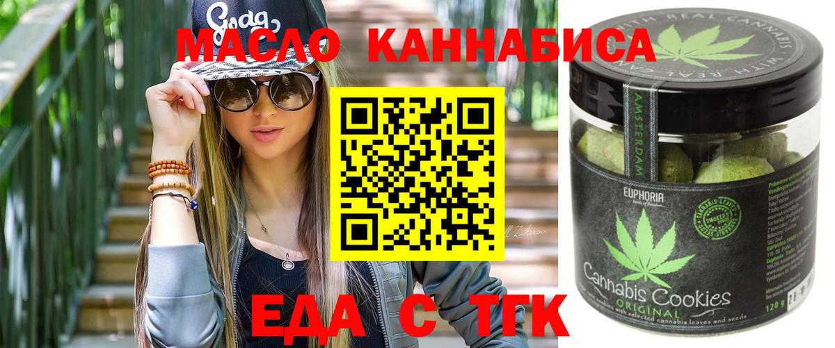 Canna-Cookies марихуана  Вход с VPN  Черногорск 