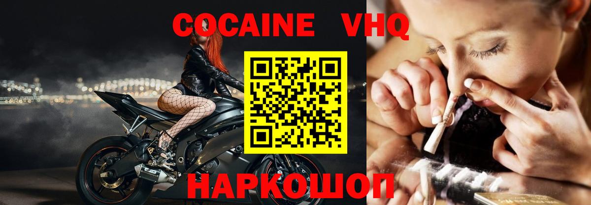 COCAIN Перу Черногорск