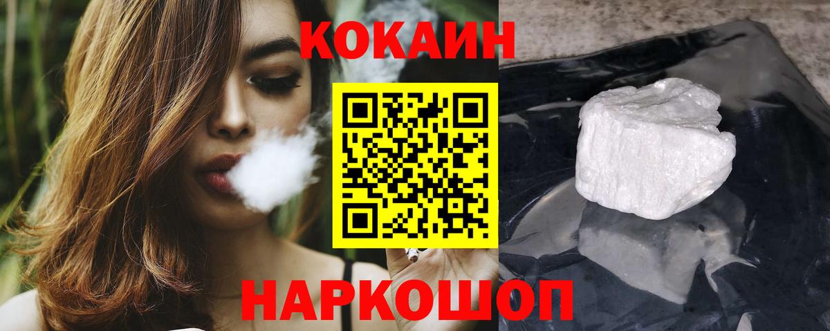 Cocaine  Кокаин FishScale  COCAIN Fish Scale  Вход с VPN  Черногорск 