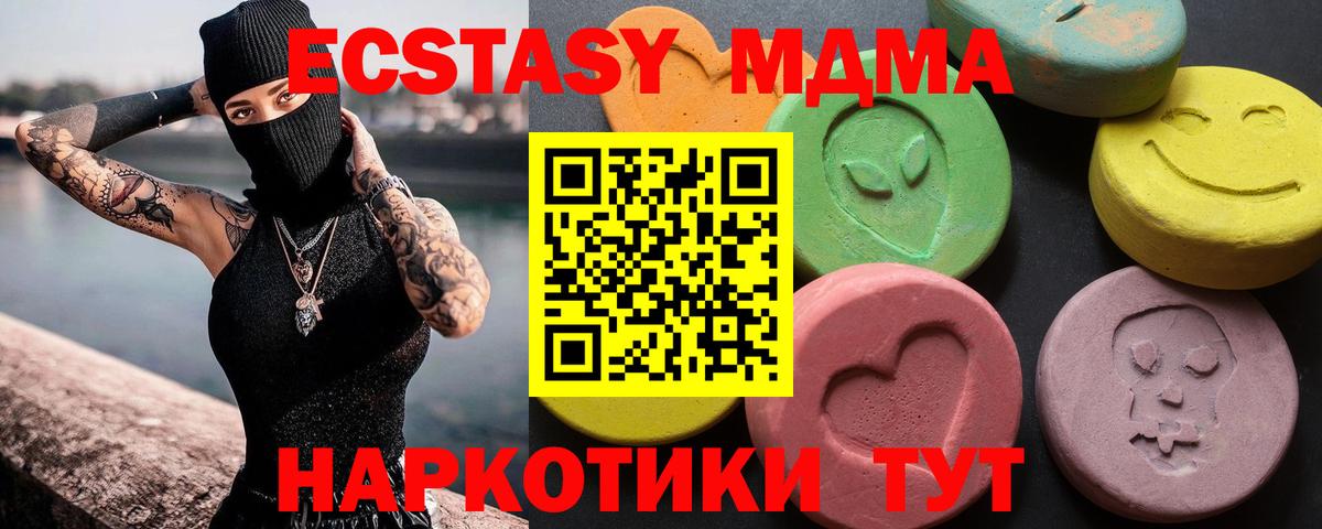 Ecstasy 250 мг Черногорск