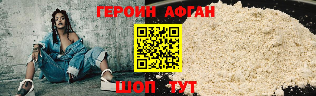 Черногорск  ГЕРОИН герыч  Вход с VPN 