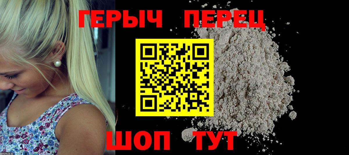 Героин афганец Черногорск