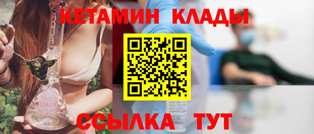 КЕТАМИН VHQ  Кетамин ketamine  Вход с VPN  Черногорск 