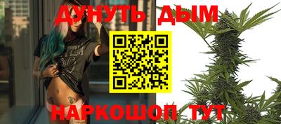 каннабис Малоярославец