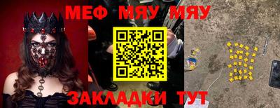 таблы Мариинск
