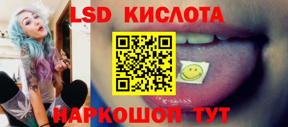 ЛСД экстази кислота  Вход с VPN  Черногорск 