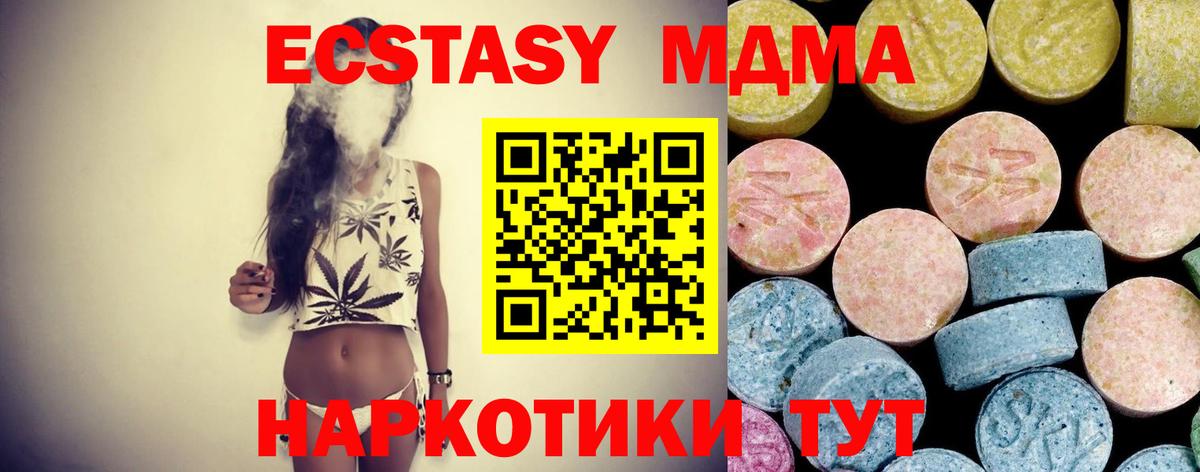 МДМА crystal Черногорск