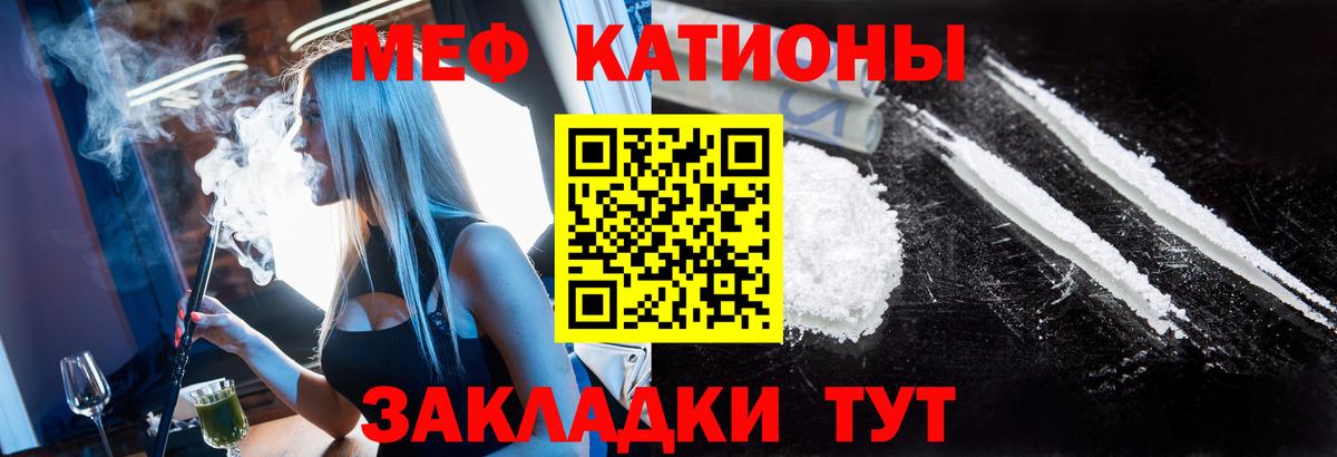 Меф мяу мяу кристаллы Черногорск
