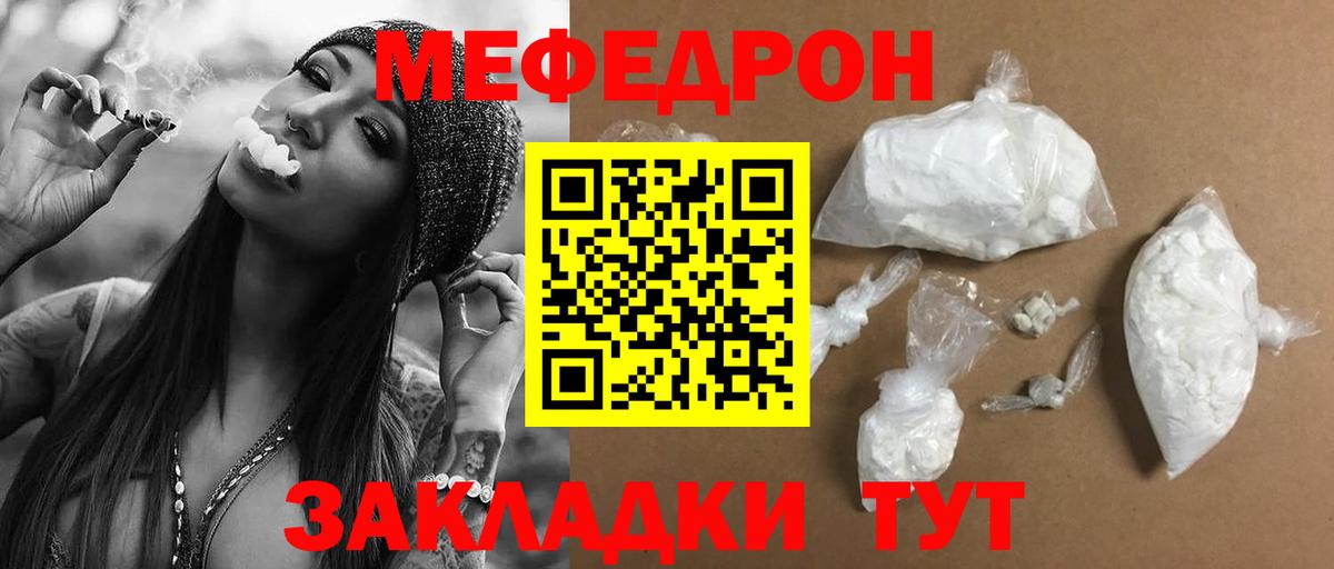 Черногорск  Мефедрон  Мефедрон  МЕФ 4 MMC  Вход с VPN  Мефедрон мука 