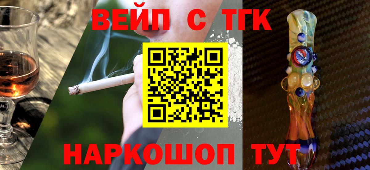 Дистиллят ТГК концентрат  хочу наркоту  mega зеркало  Вход с VPN  Черногорск 